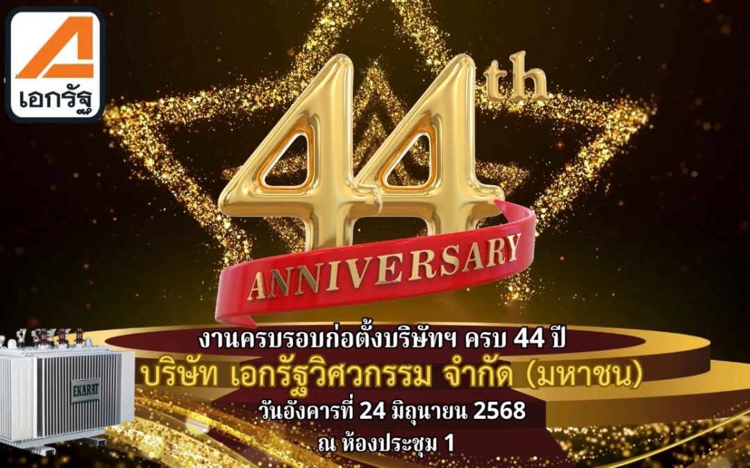 44 years Anniversary
