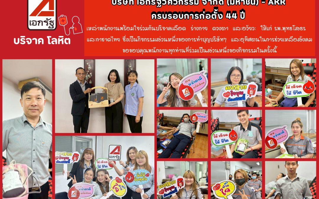 Employees join together to donate blood
