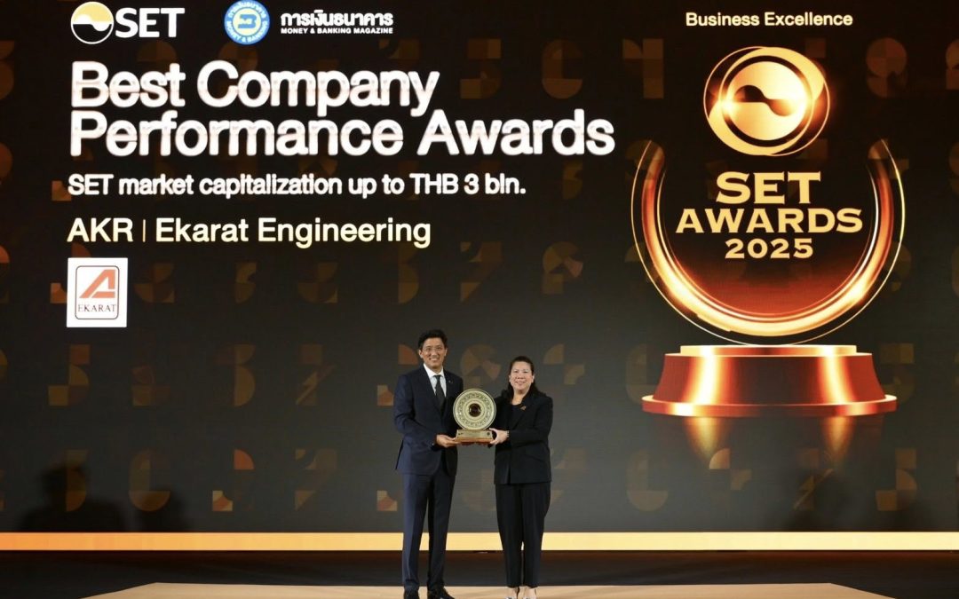 AKR รับรางวัล SET AWARDS 2025 มุ่งสู่ความเป็นเลิศ