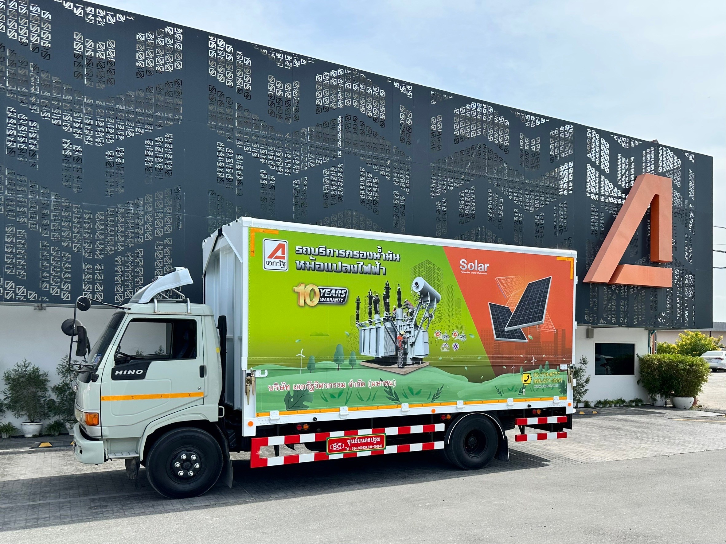 ekarat-oil-filter-truck