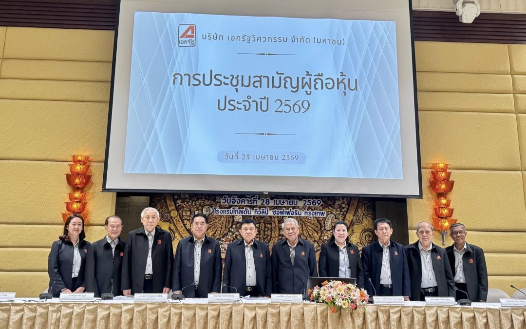 Annual General Meeting of Shareholders, 2026